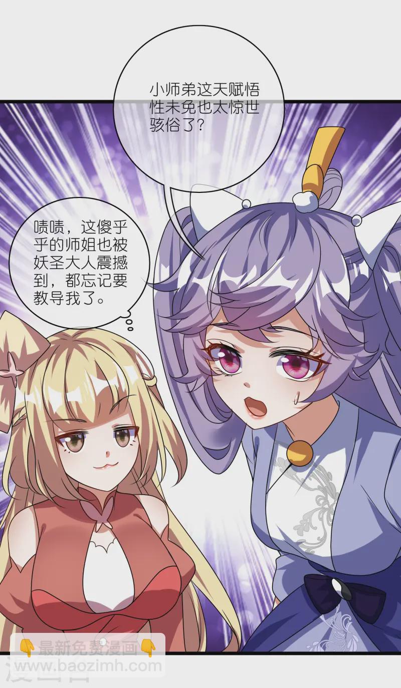 第212话 给周周开直播？2