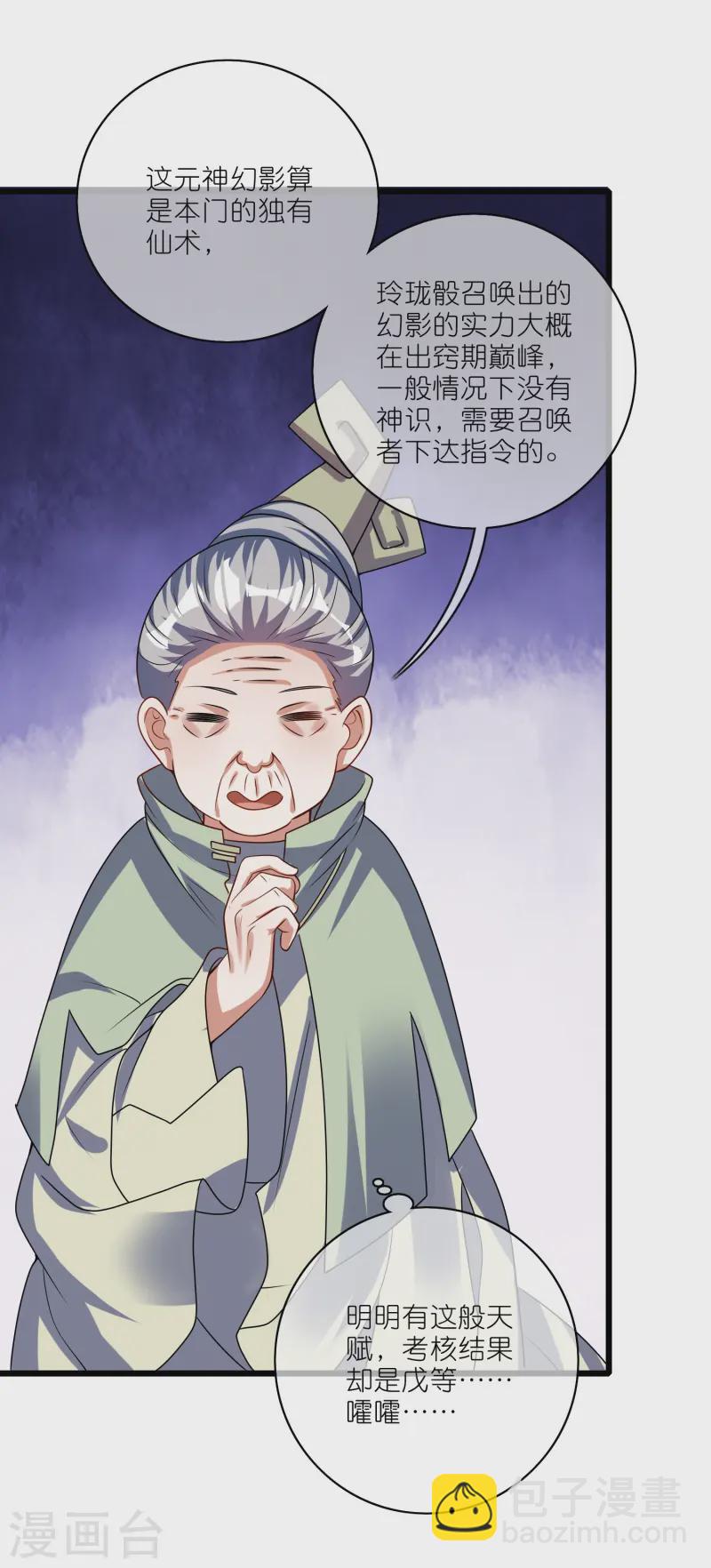 第212话 给周周开直播？3