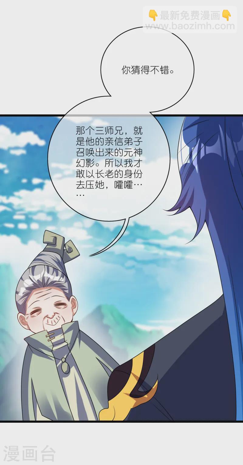 第212话 给周周开直播？6