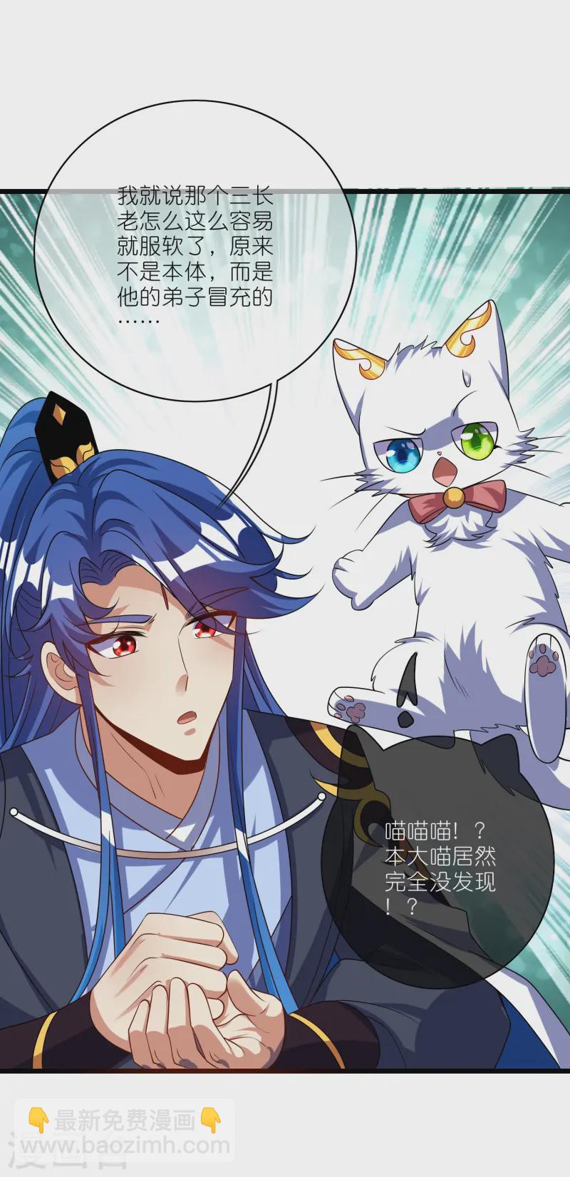 第212话 给周周开直播？7