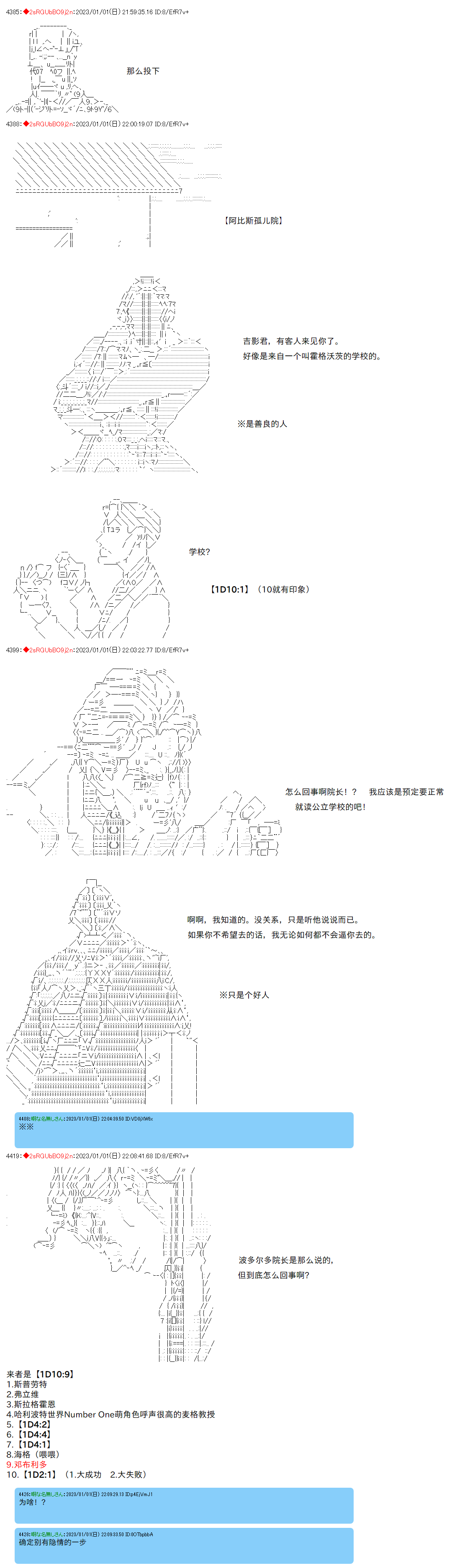 第01话2