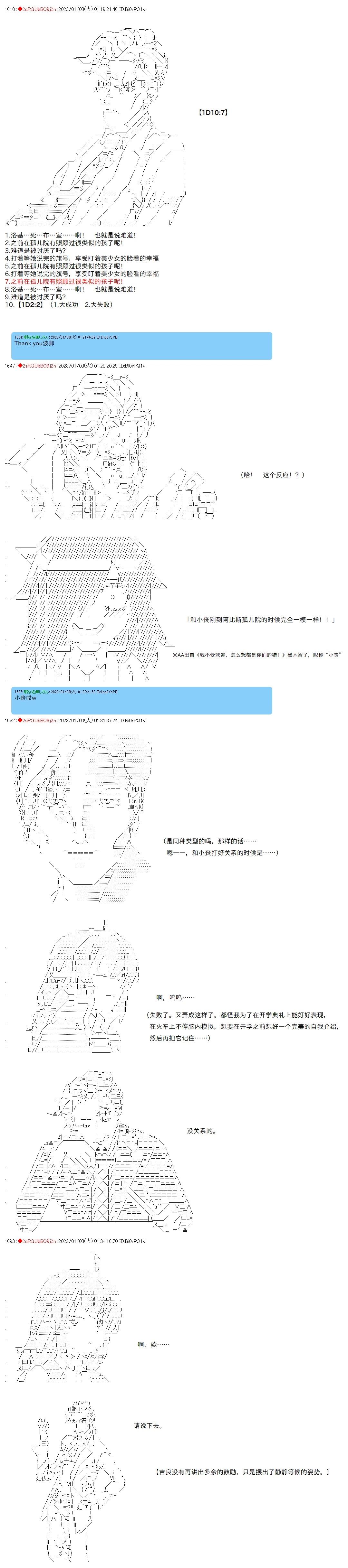 第02话6