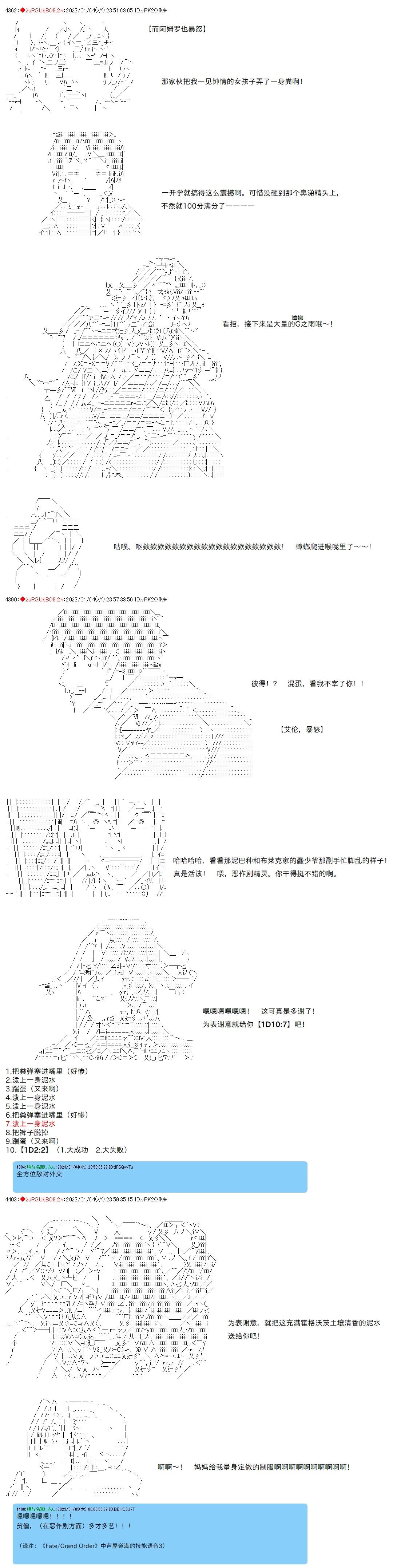 第04话3