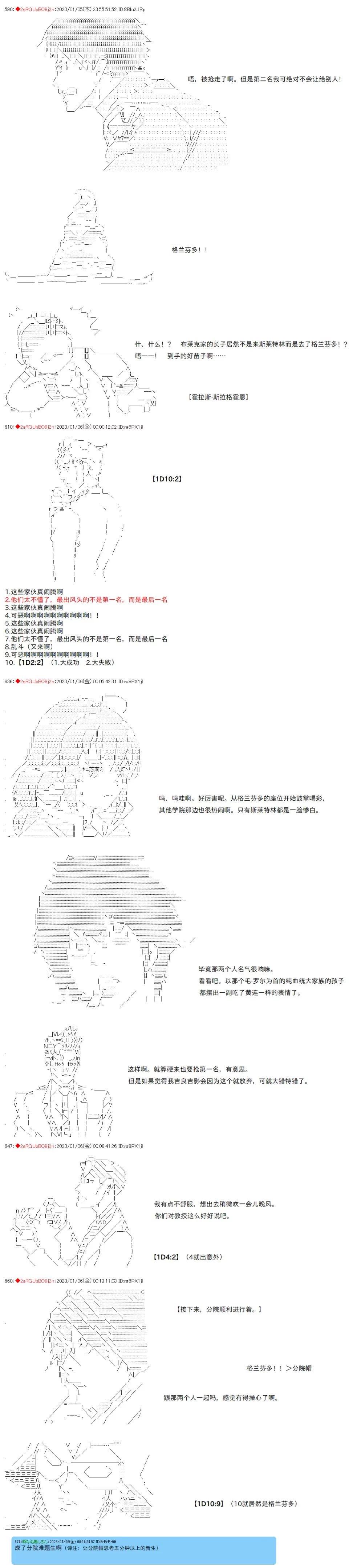 第05话4