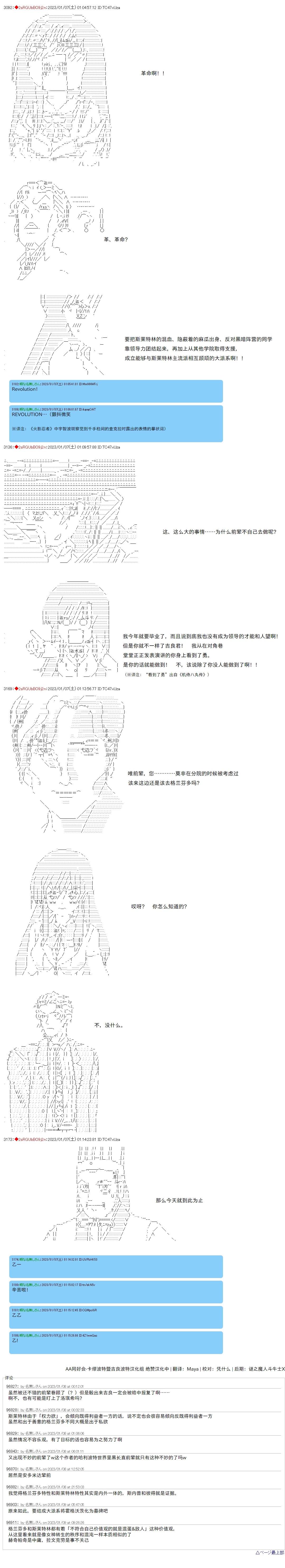 第06话6