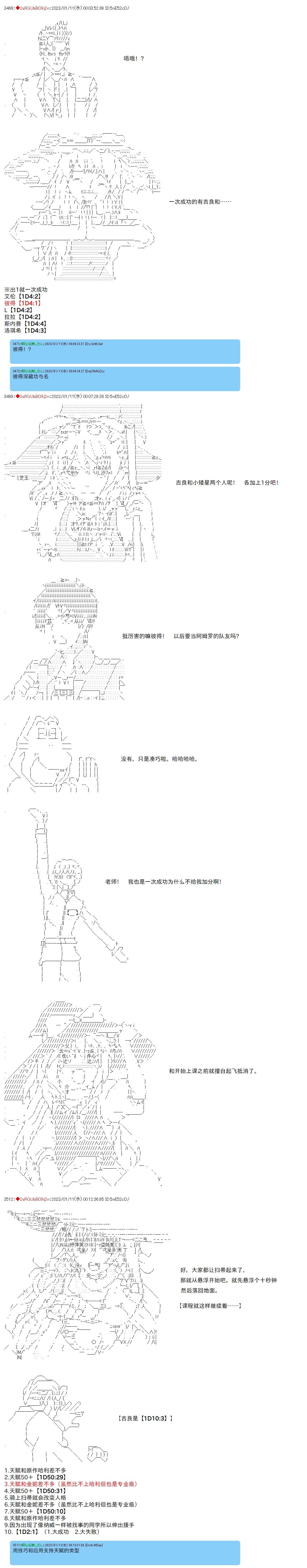 第09话4