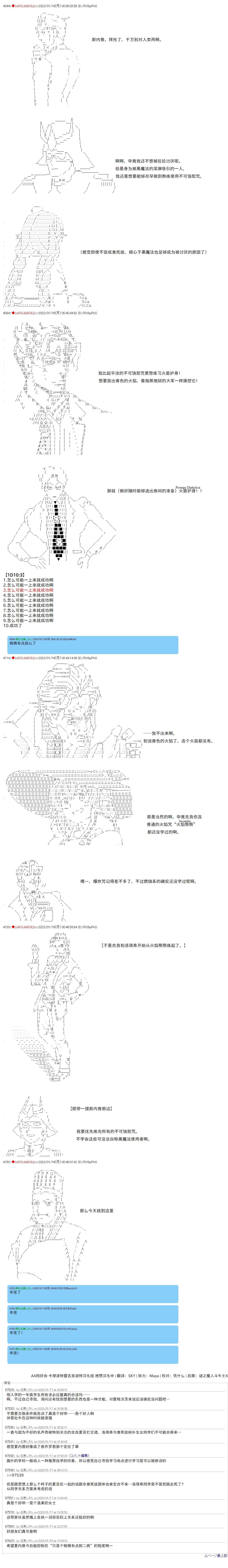 第14话8