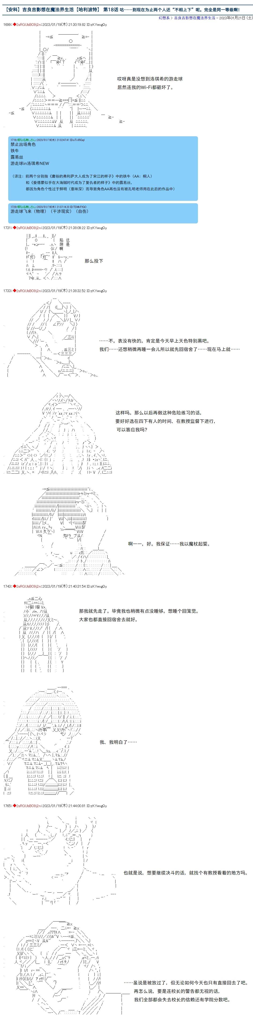 第18话0