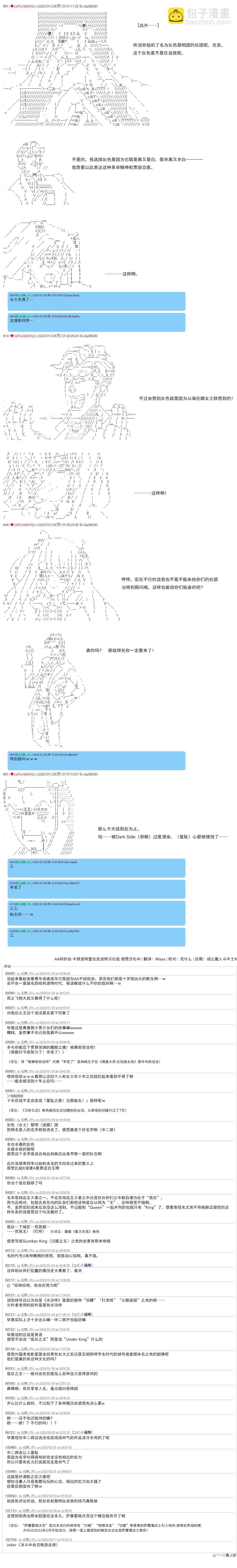 第21话7