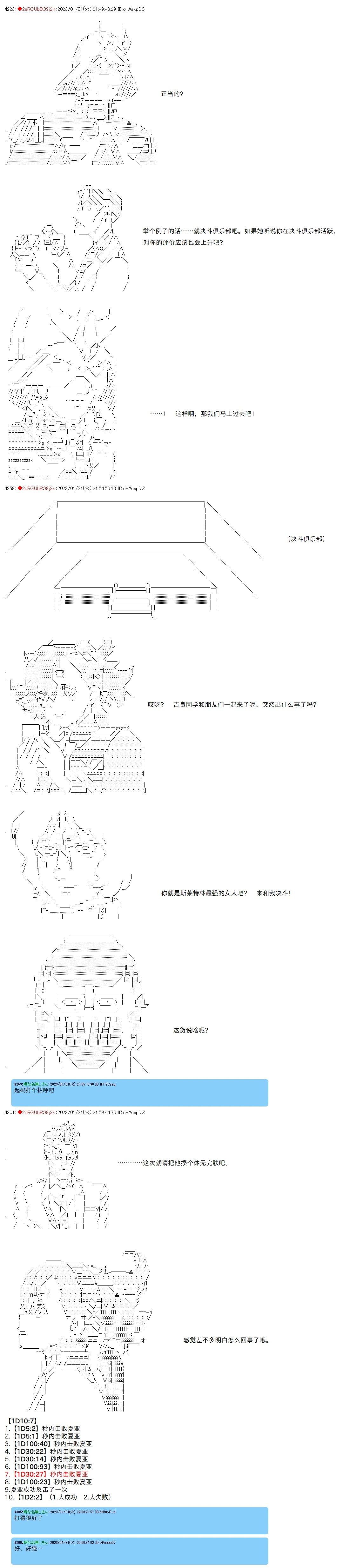 第29话3