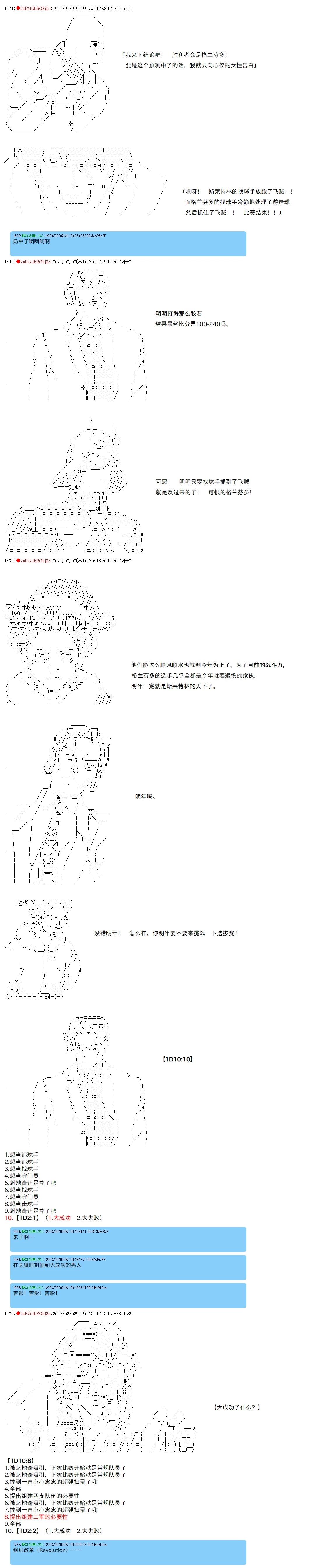 第30话4