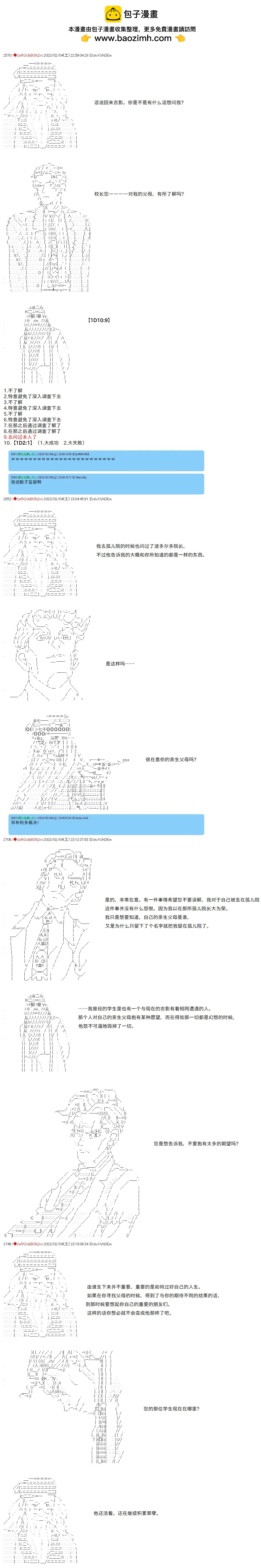 第33话1