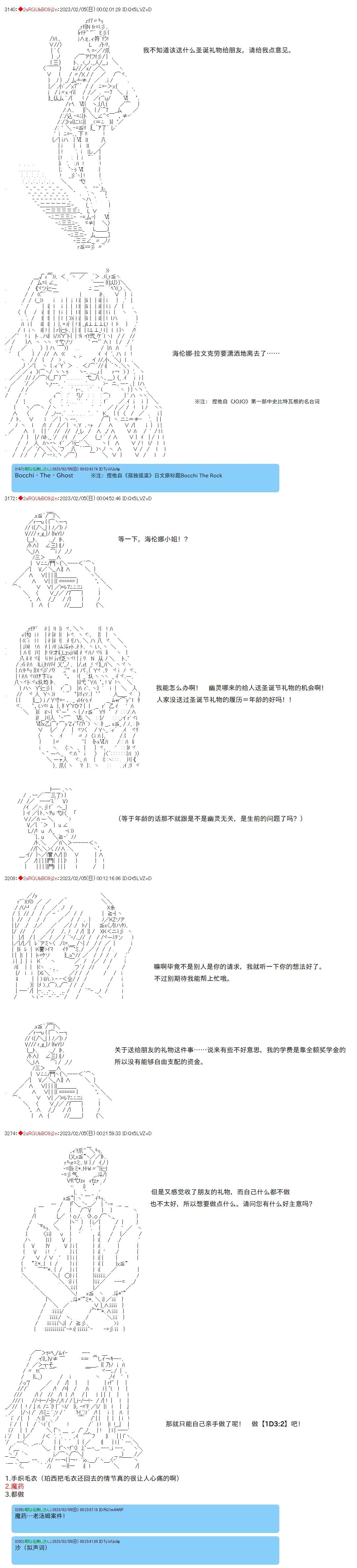 第33话4