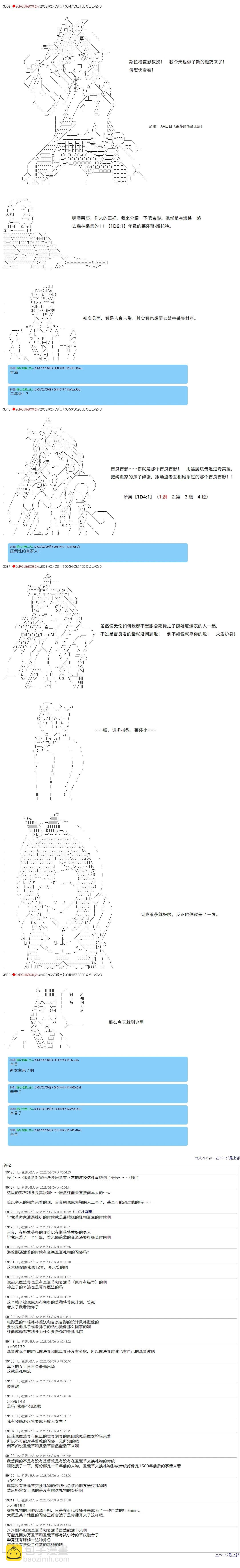 第33话6