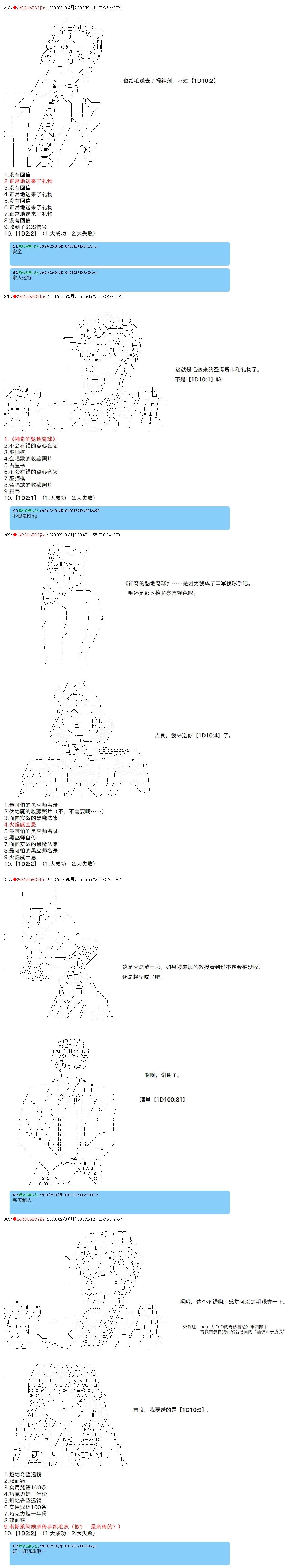 第34话5