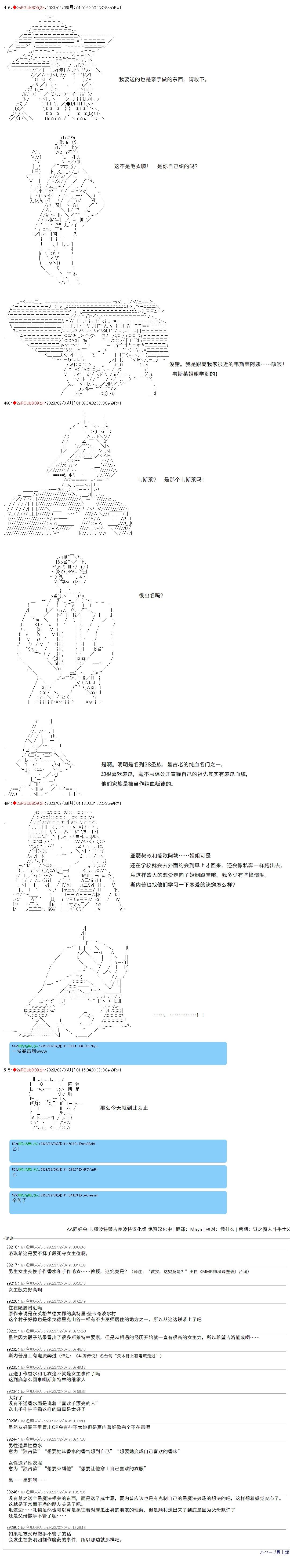 第34话6