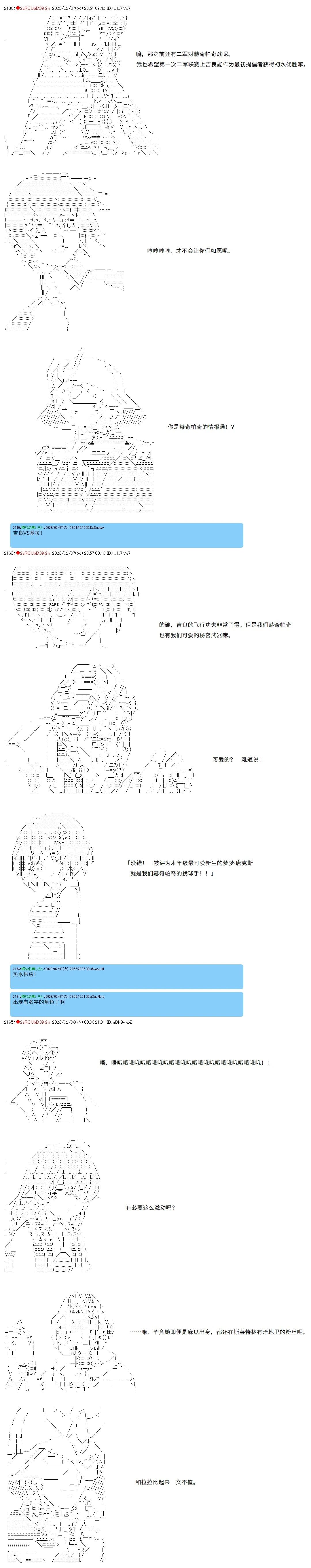 第35话3
