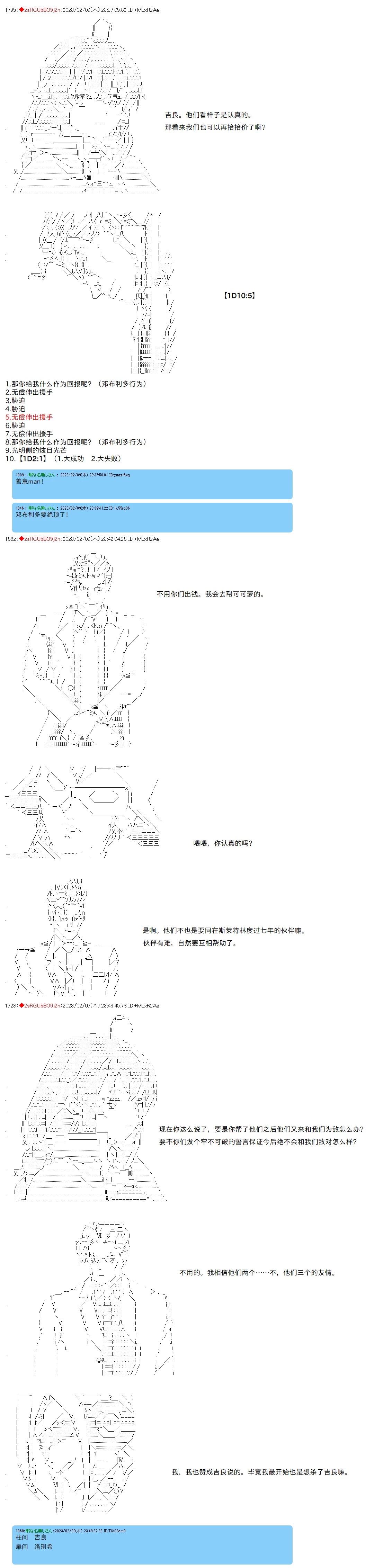 第37话3