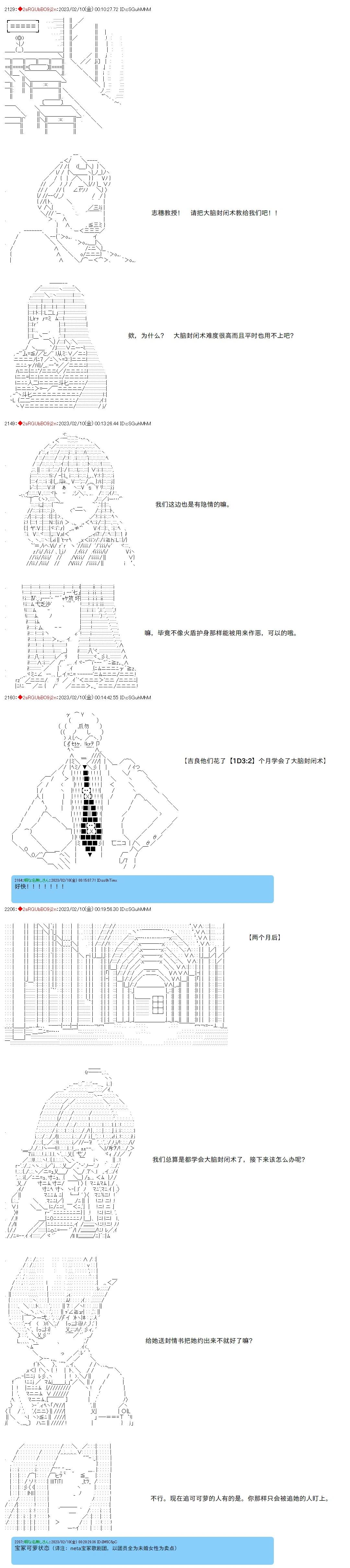 第37话5