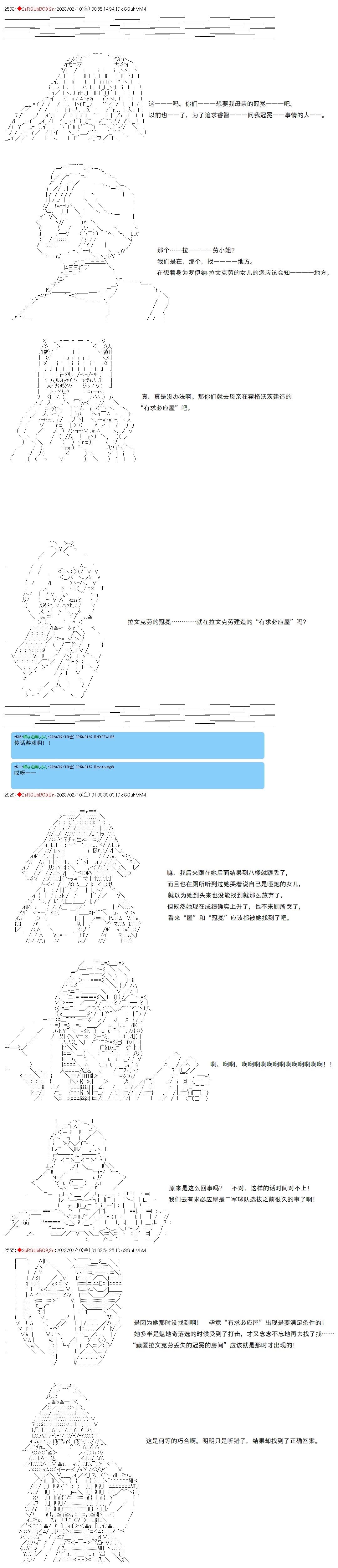 第37话8