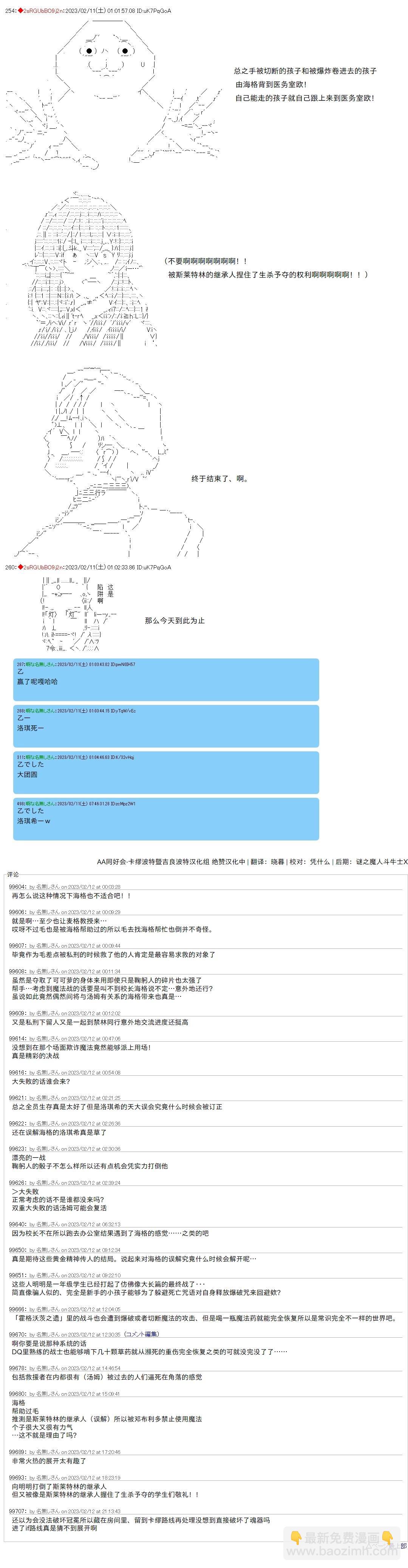 第38话9