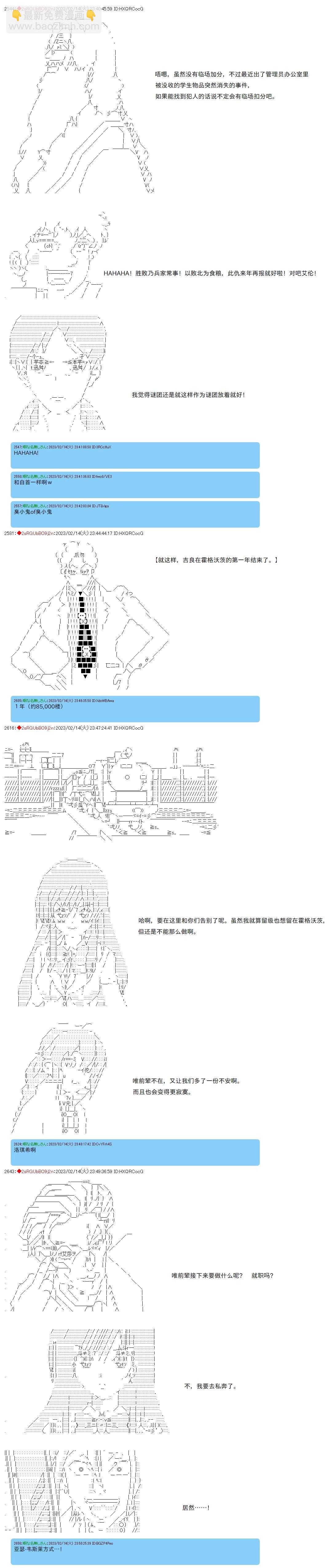 第41话3