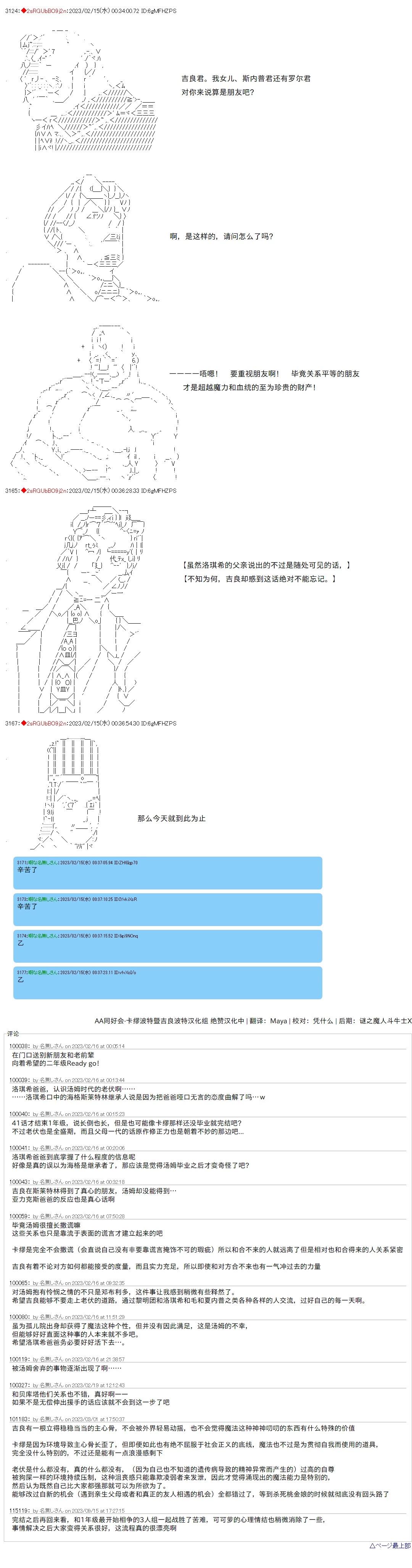 第41话6