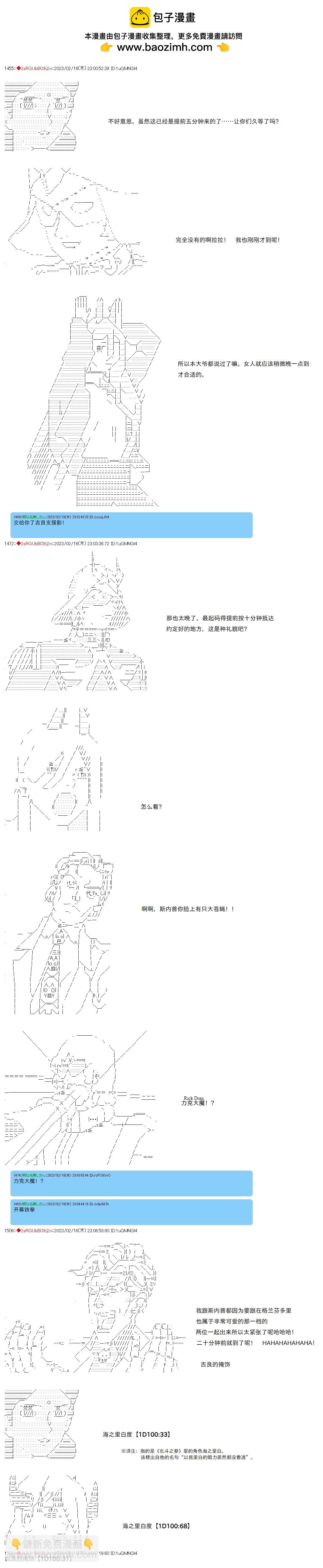 第43话1
