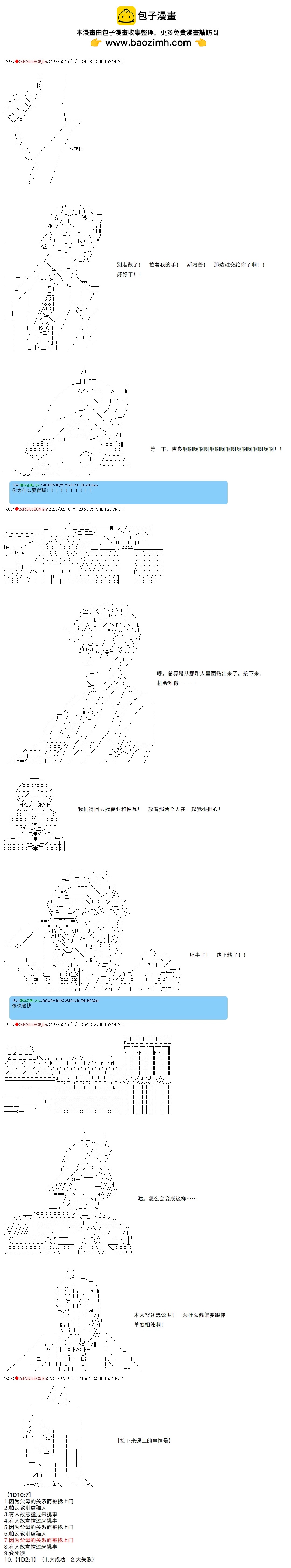 第43话4