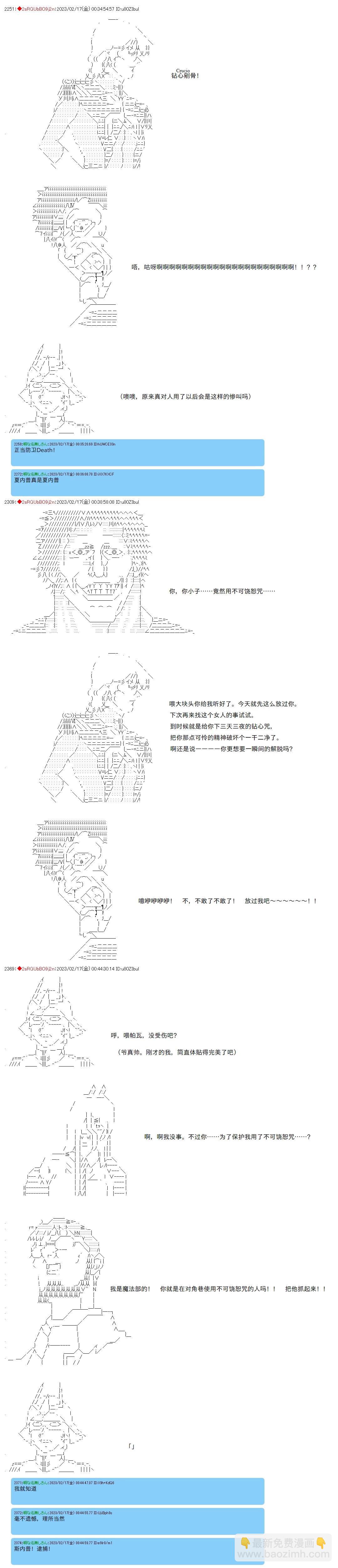 第43话7