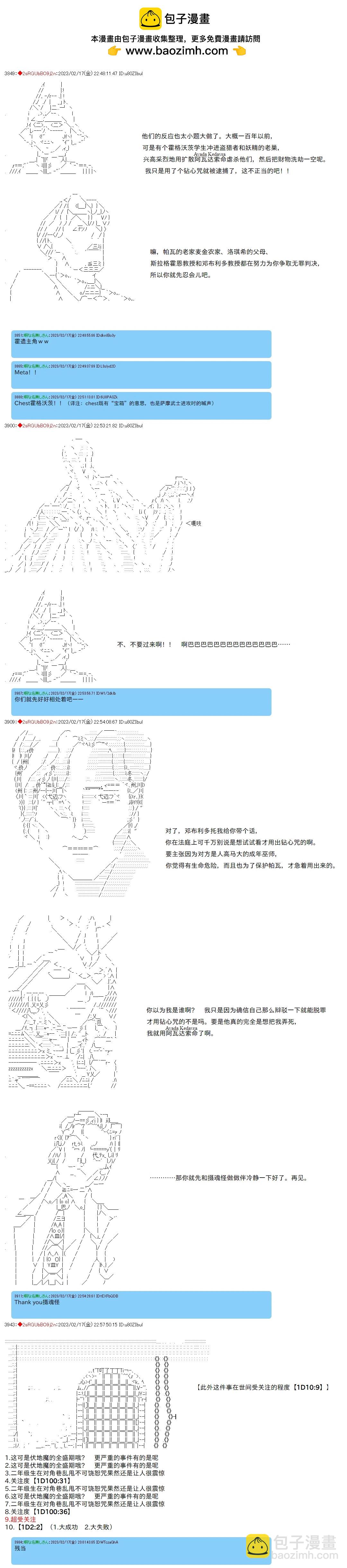 第44话1