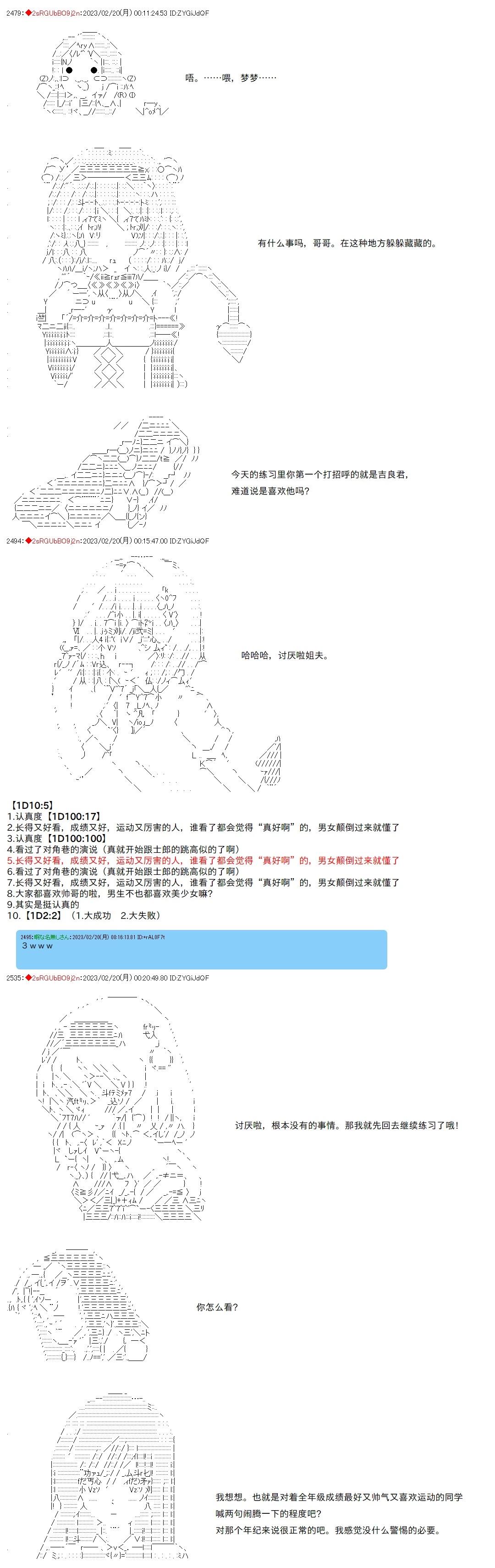 第46话4