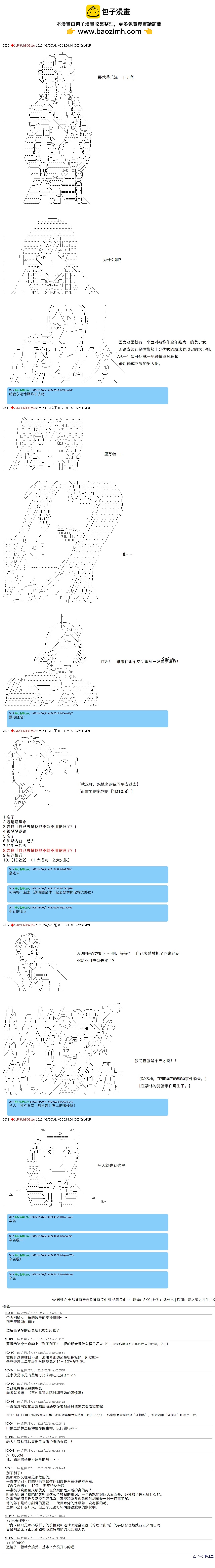 第46话5