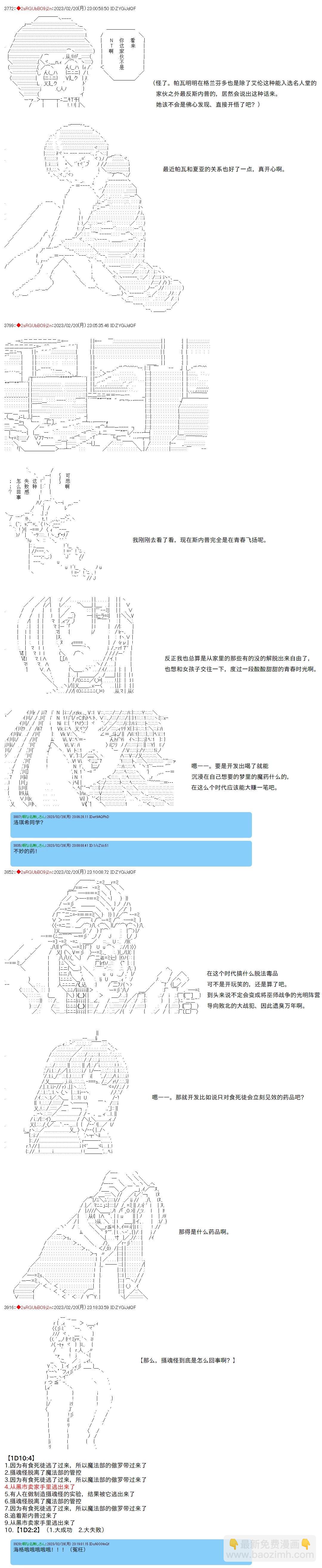 第47话2