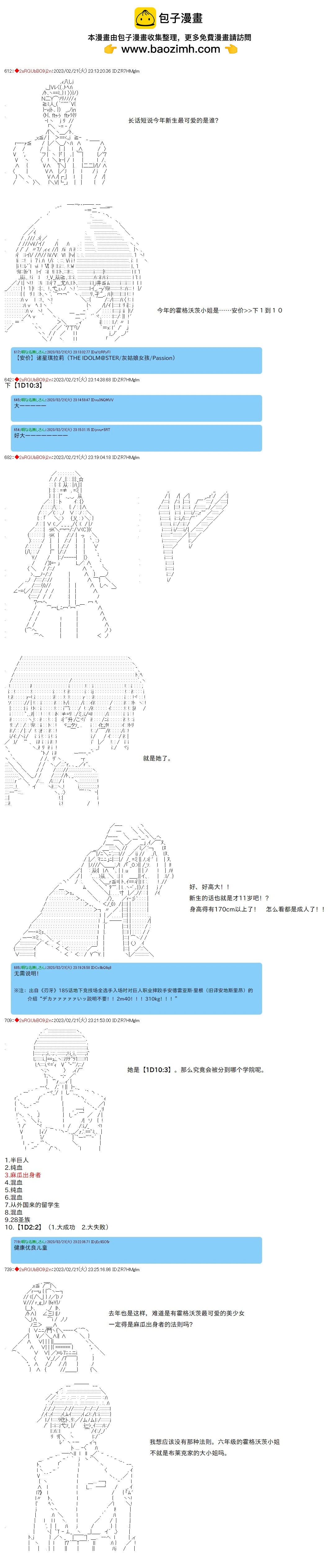 第48话3