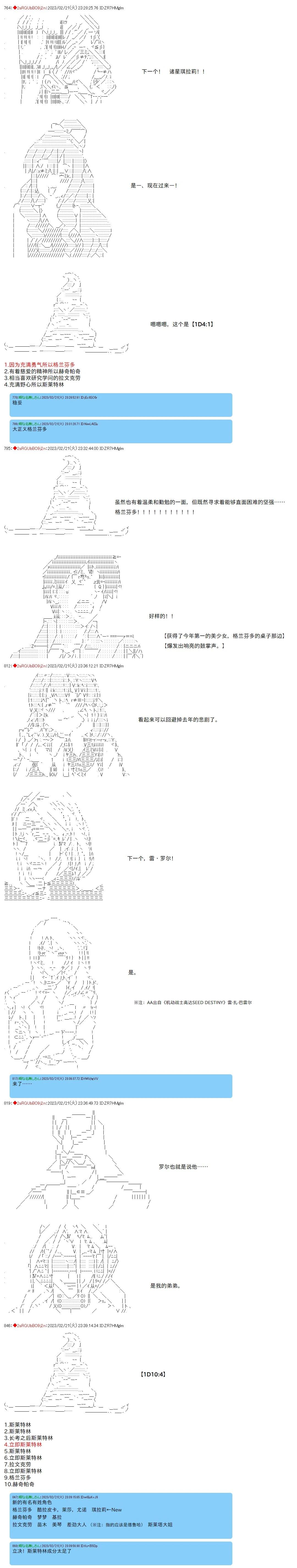 第48话4