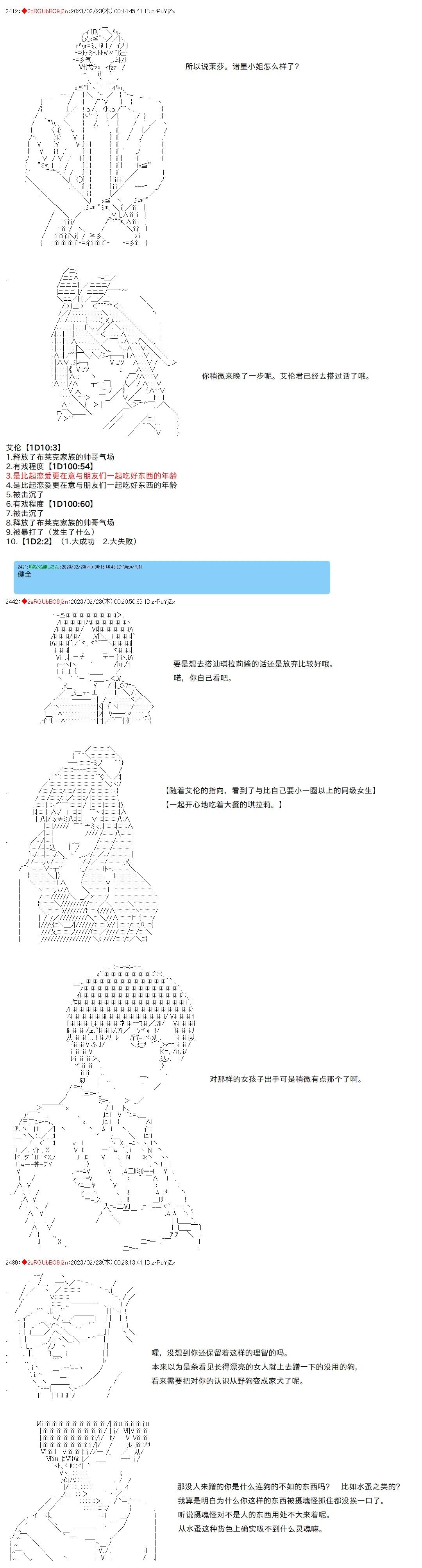 第49话4
