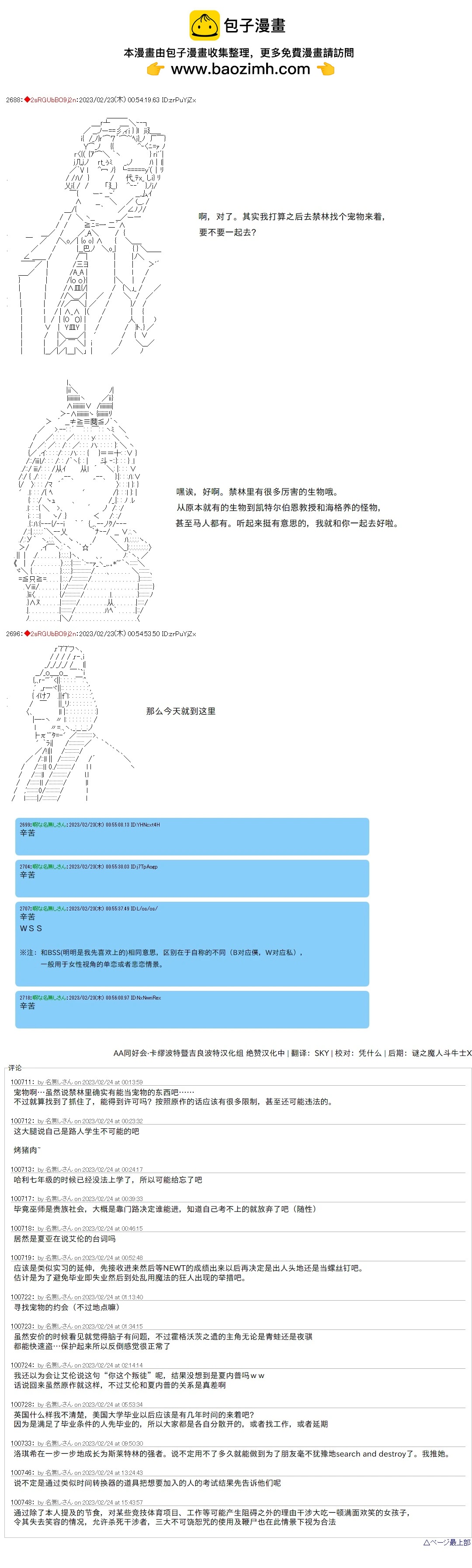 第49话6