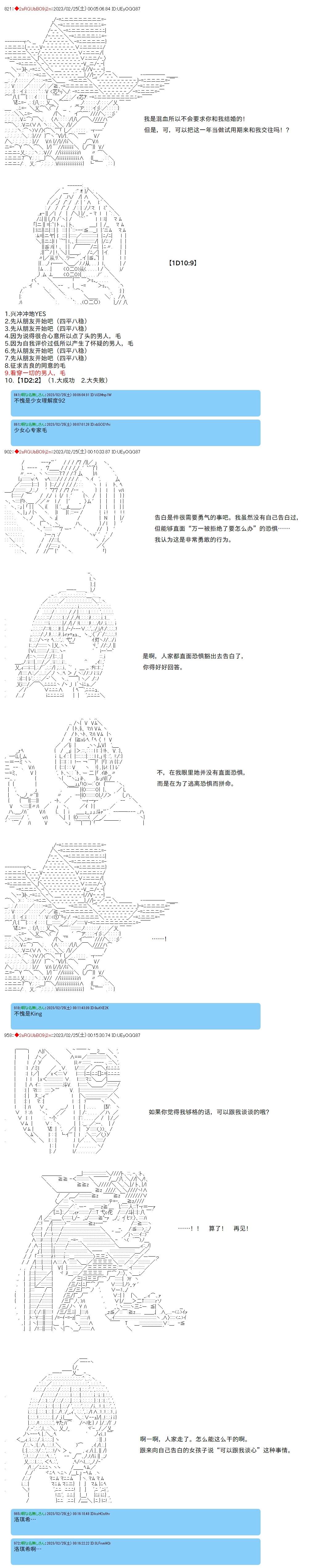 第51话3