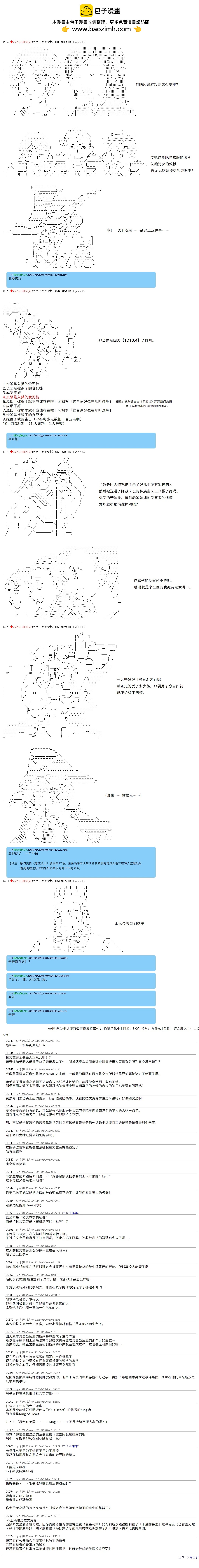 第51话5