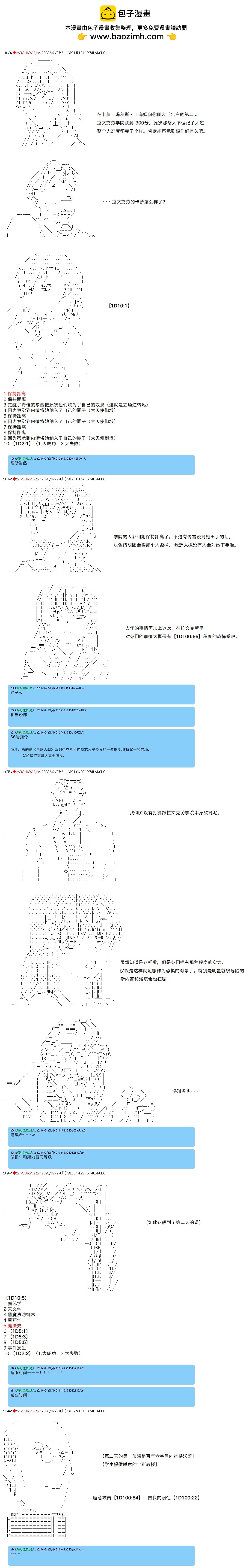 第54话1