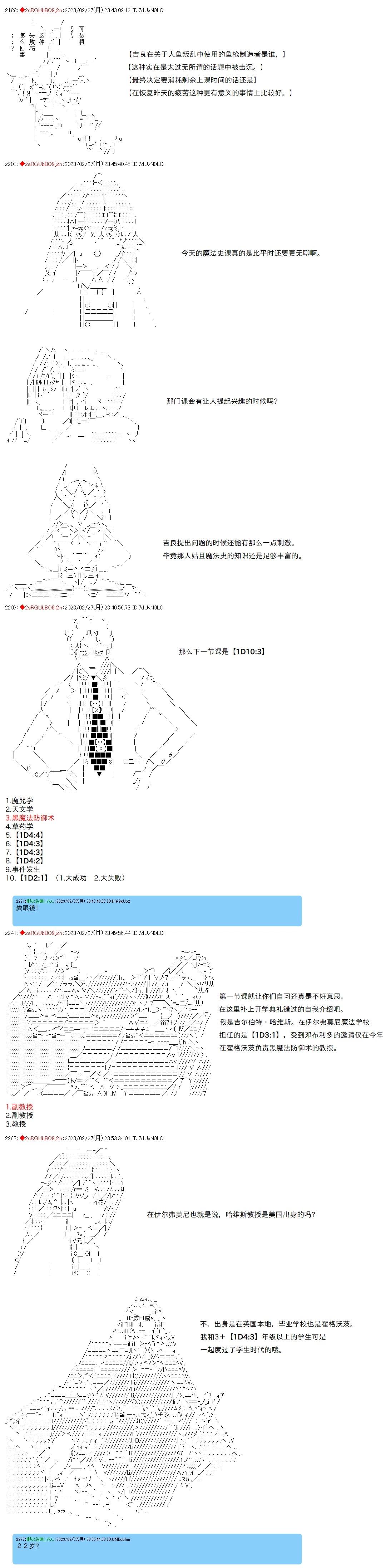 第54话2
