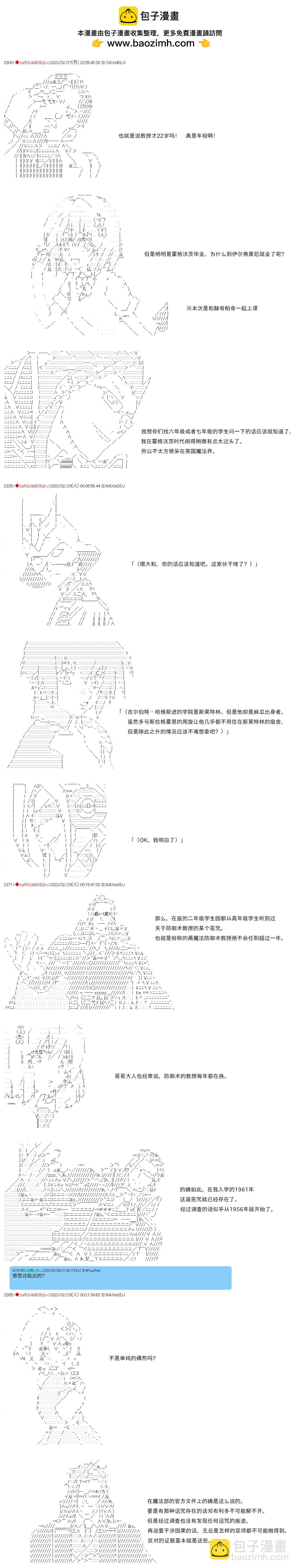 第54话3