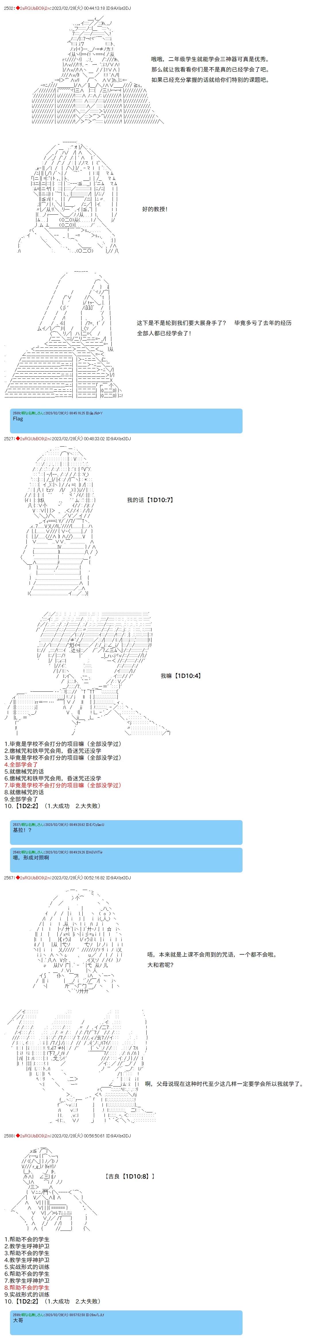 第54话5
