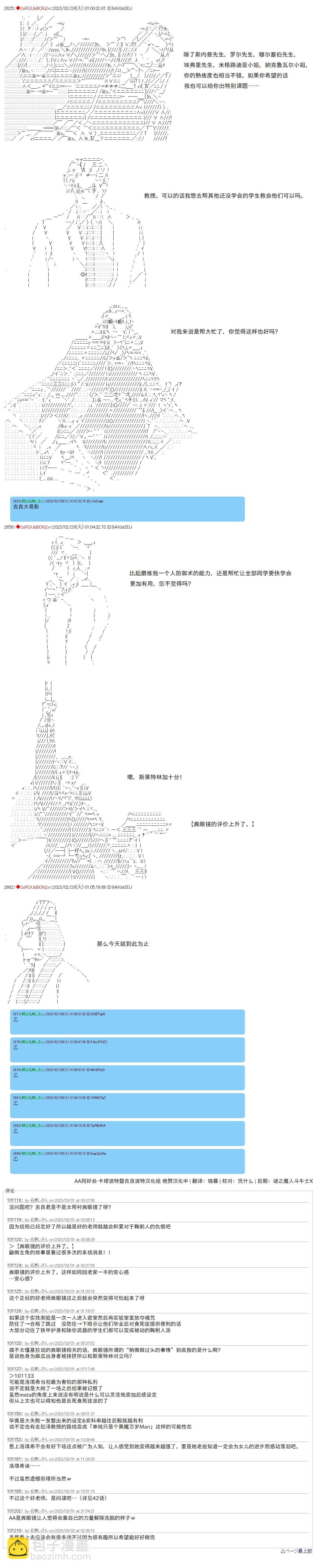 第54话6