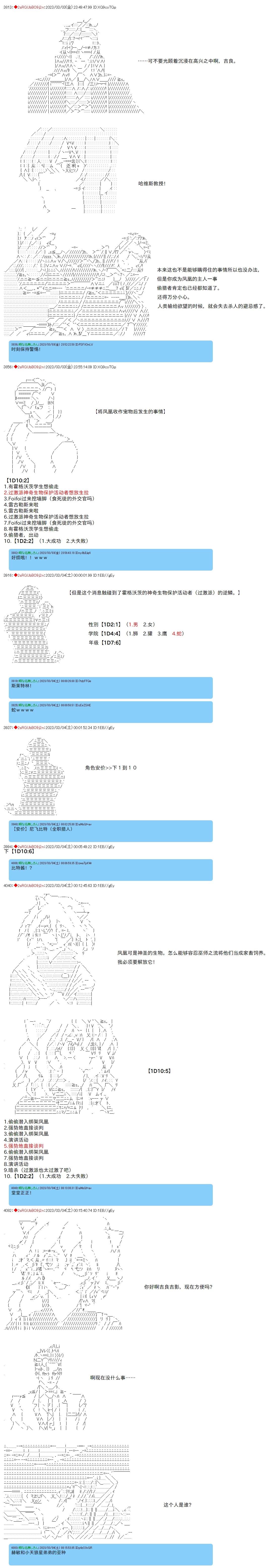 第57话2
