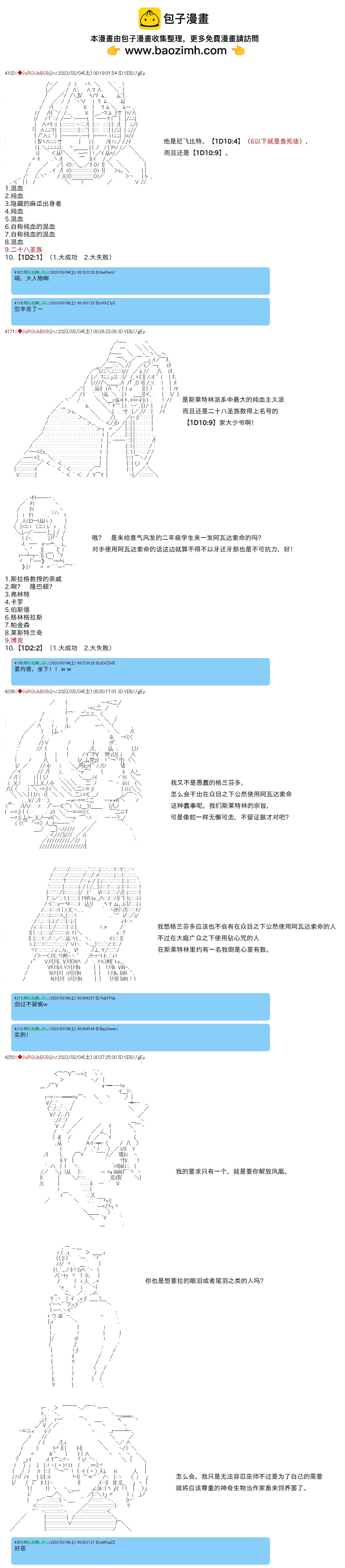 第57话3
