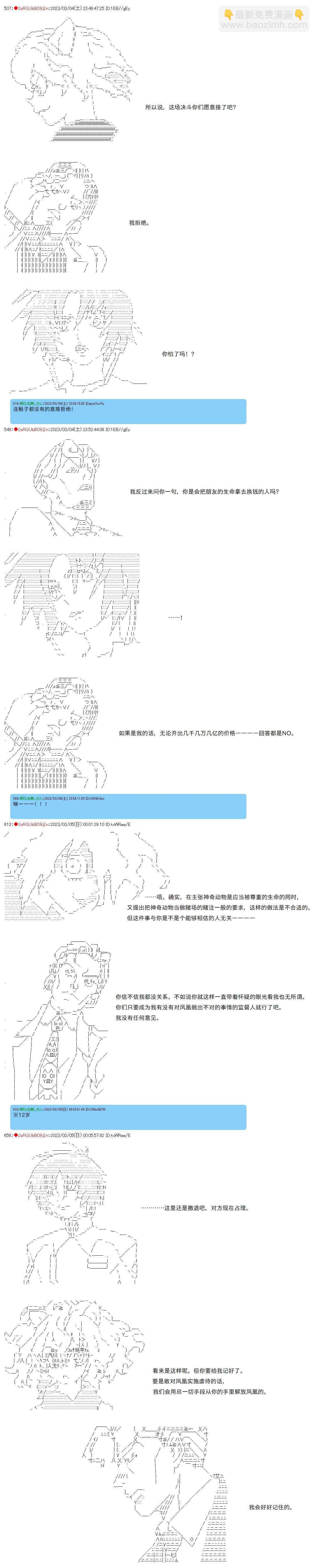 第58话3