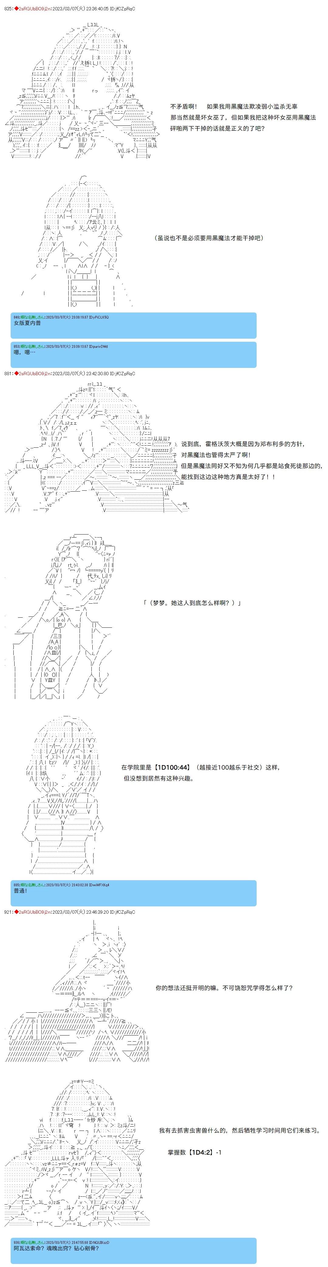 第61话3