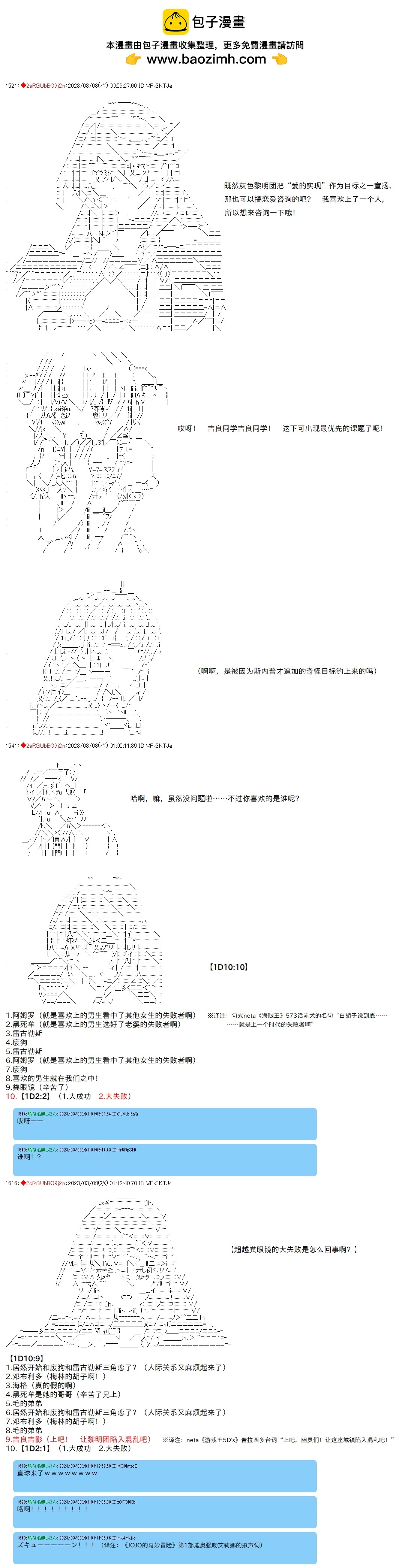 第61话7